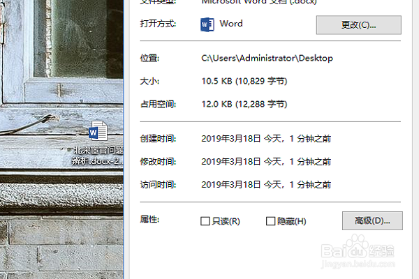 Word文件压缩技巧:怎样将Word大小进行压缩?