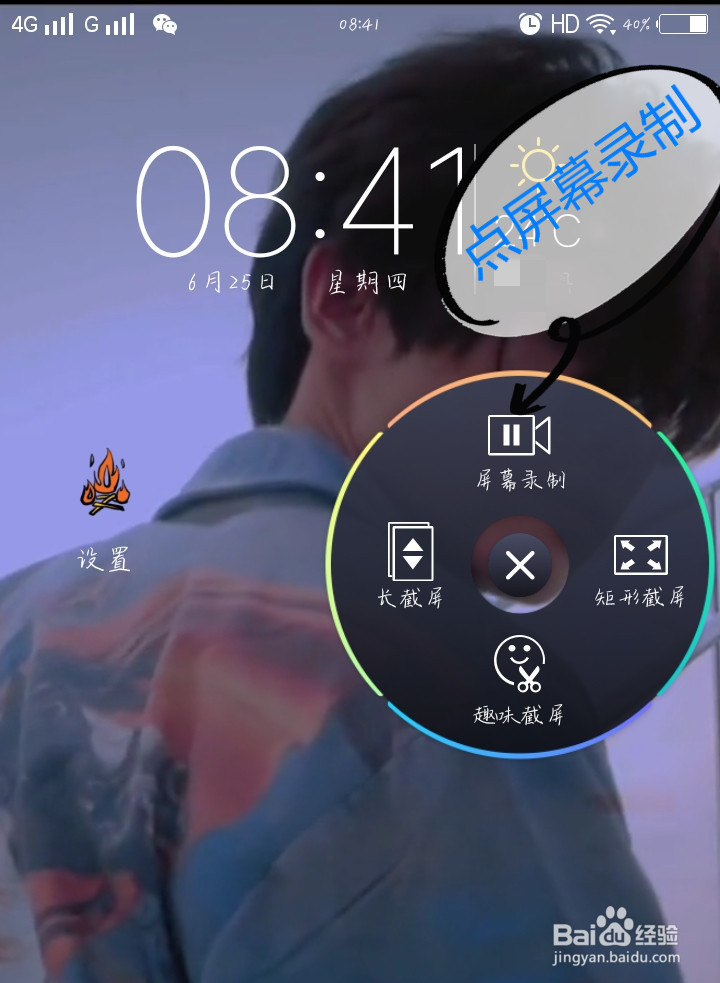 vivo手机如何实现内录?