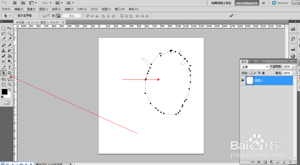 ps中如何移动路径