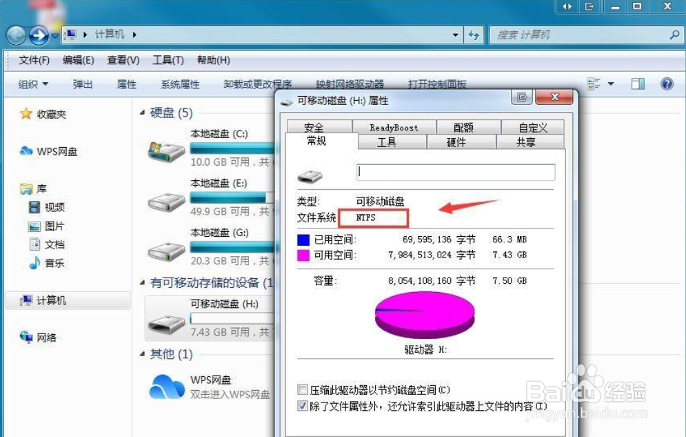 u盘fat32怎么转换ntfs