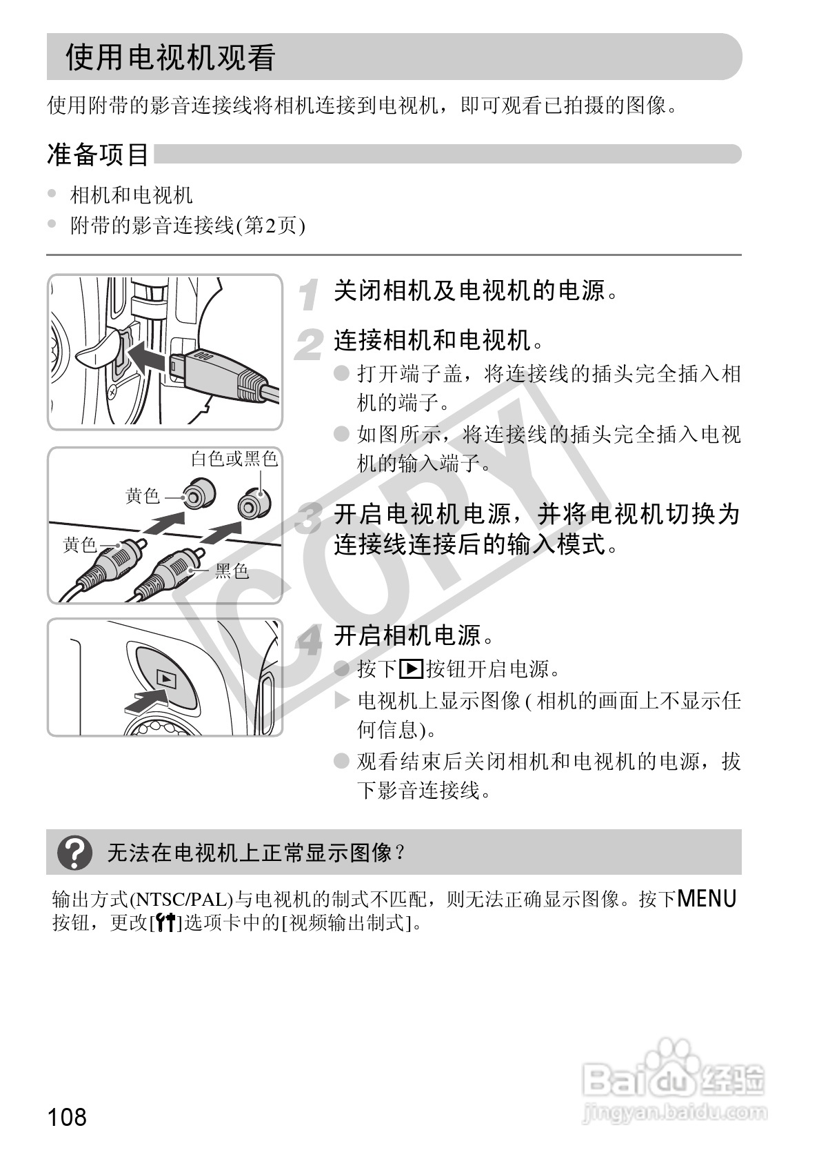 佳能DIGITAL IXUS1101S相机使用说明书:[11]