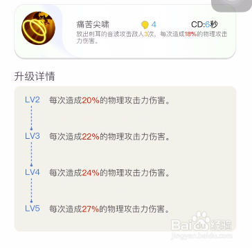 一起来捉妖青翼女王怎么样青翼女王值得培养吗