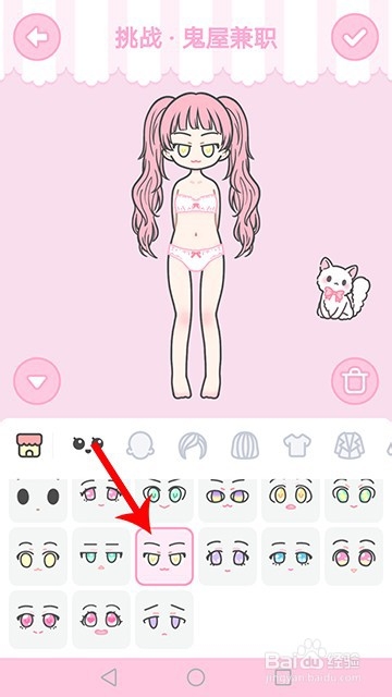 装扮少女鬼屋兼职怎么过攻略