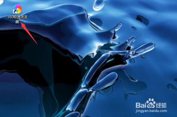 360极速浏览器标签栏怎么放在顶部