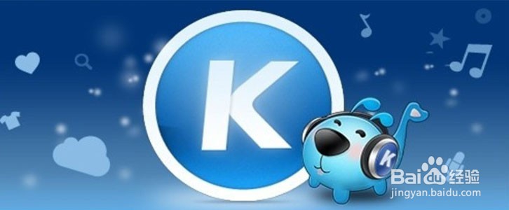 手机酷狗音乐怎么修改歌曲下载目录