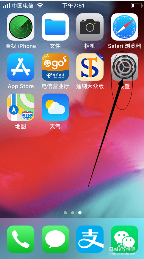 苹果手机怎么用流量下载软件