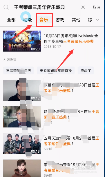 王者荣耀三周年音乐盛典视频直播观看指南