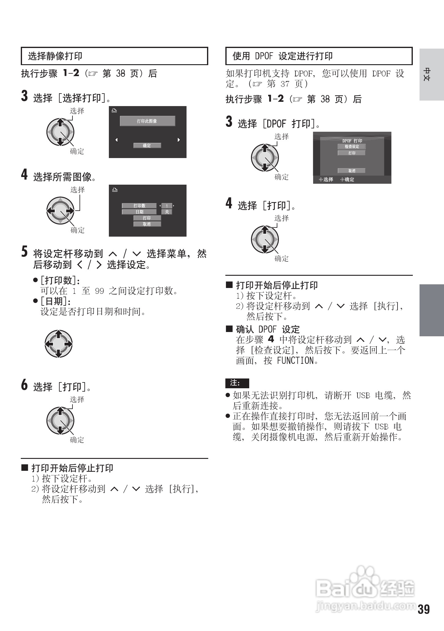 JVC GZ-MG255ACGZ硬盘摄像机使用说明书:[4]