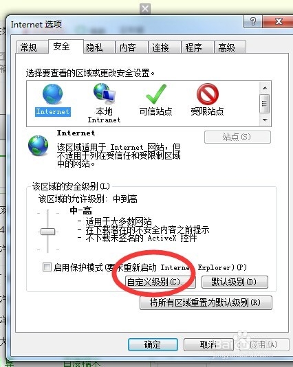 在QQ上打不开QQ空间怎么办