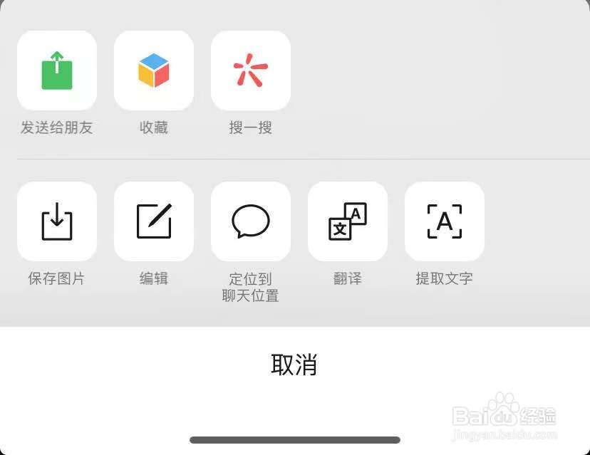 如何提取图片的文字