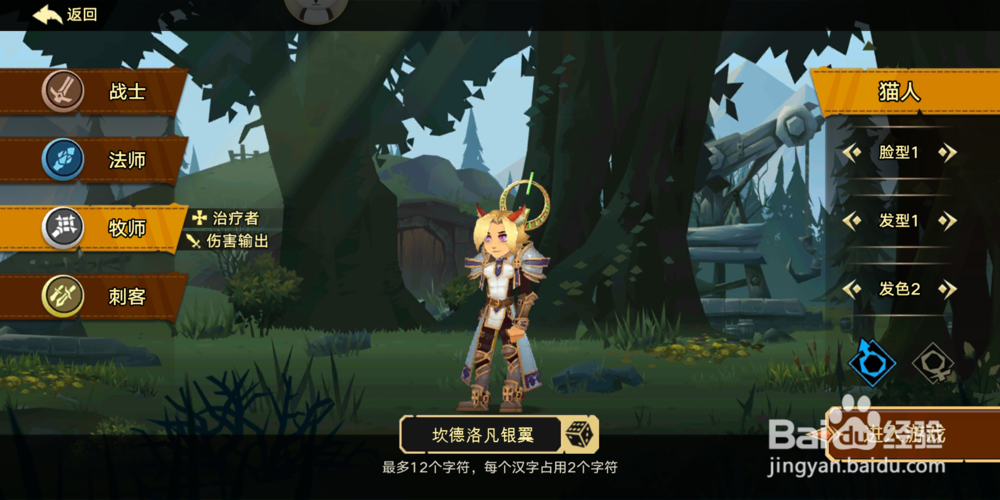 无尽远征角色形象一共有哪些？