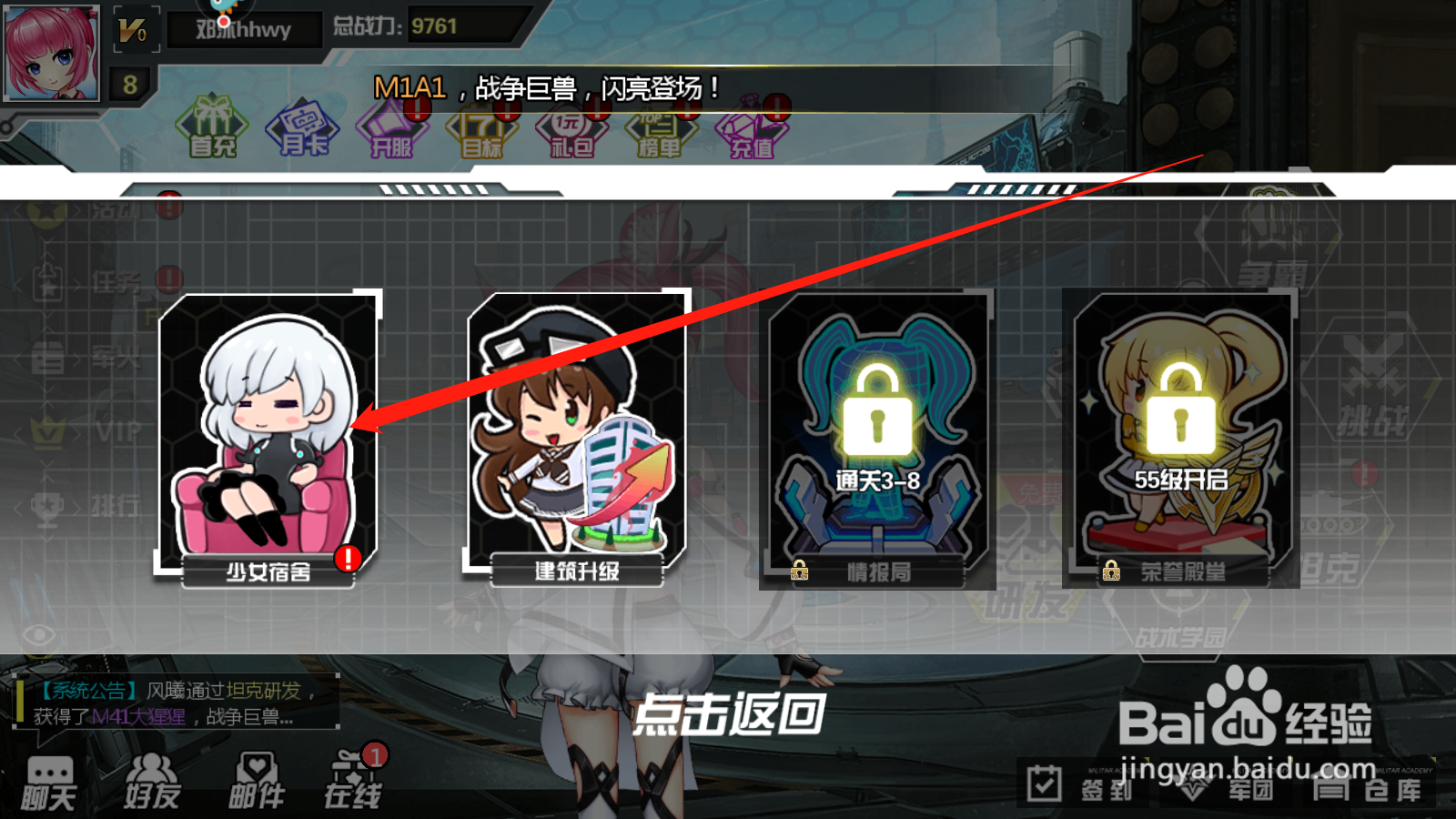 战场女神如何进行英雄训练
