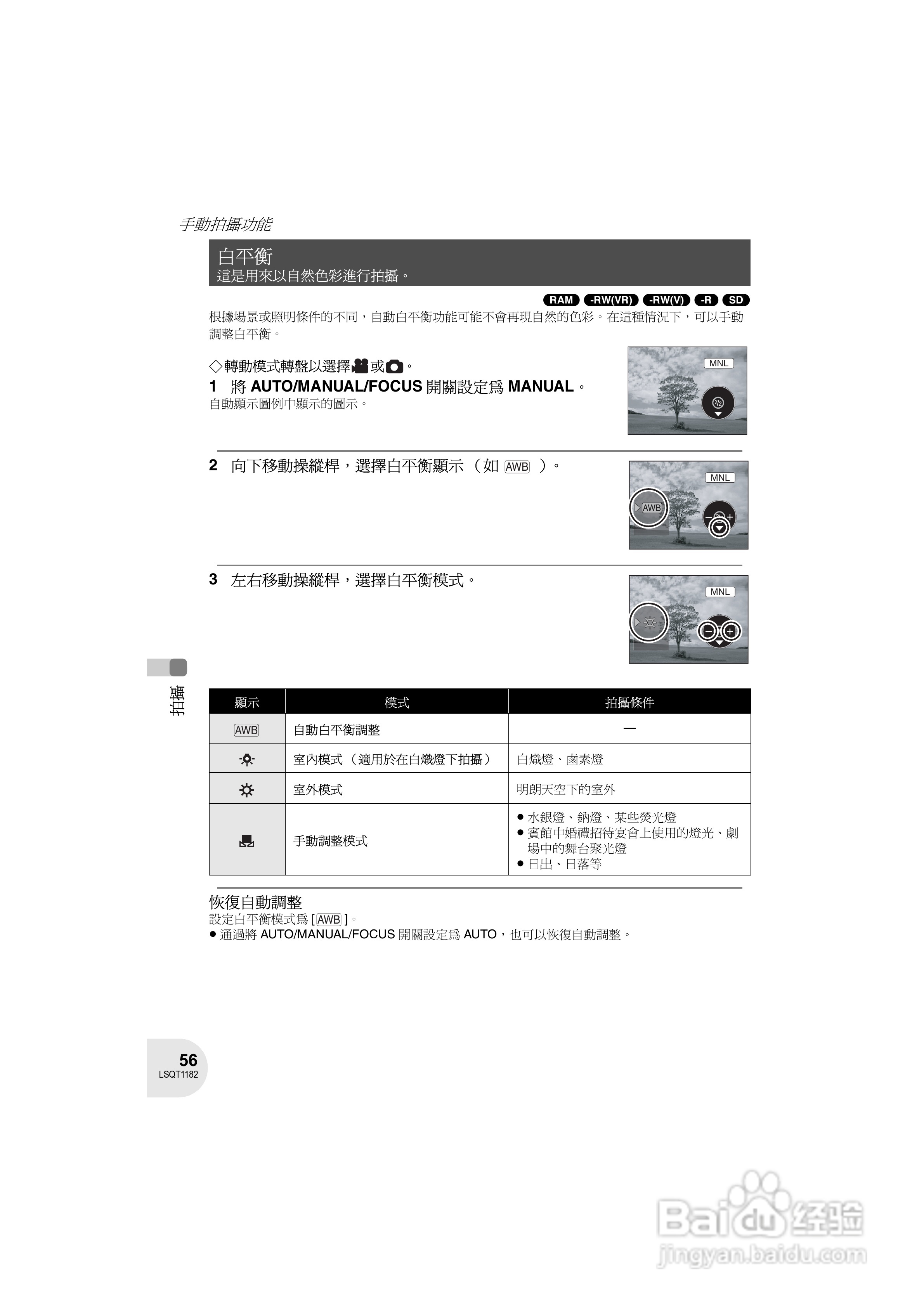 Panasonic VDR-D160GC DVD数码摄像机使用说明书:[6]