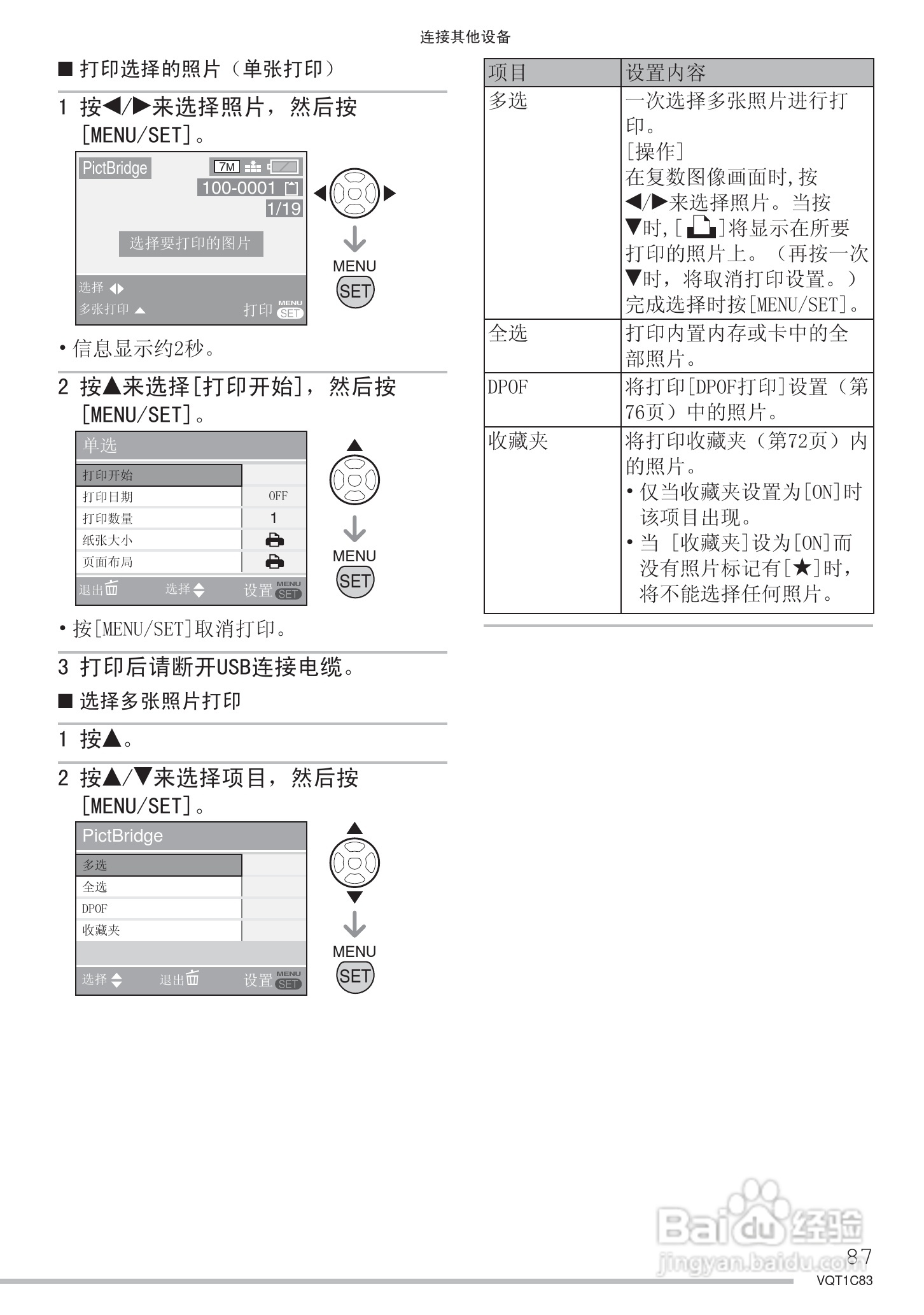 Panasonic DMC-LS75GK数码相机使用说明书:[9]