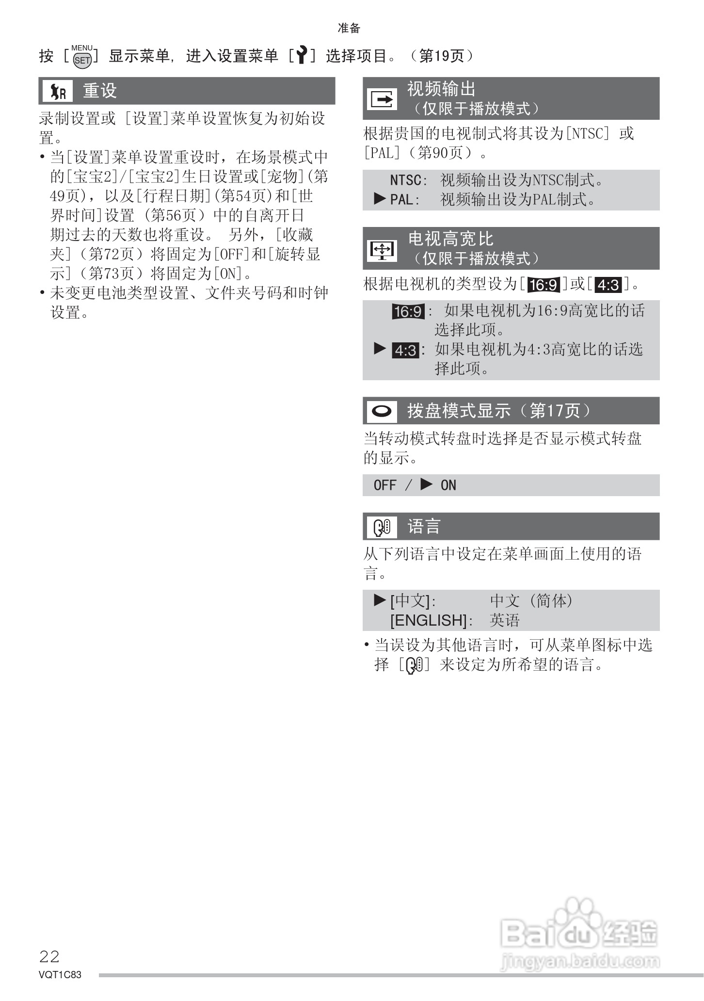 Panasonic DMC-LS75GK数码相机使用说明书:[3]