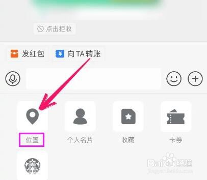支付宝可以共享位置吗