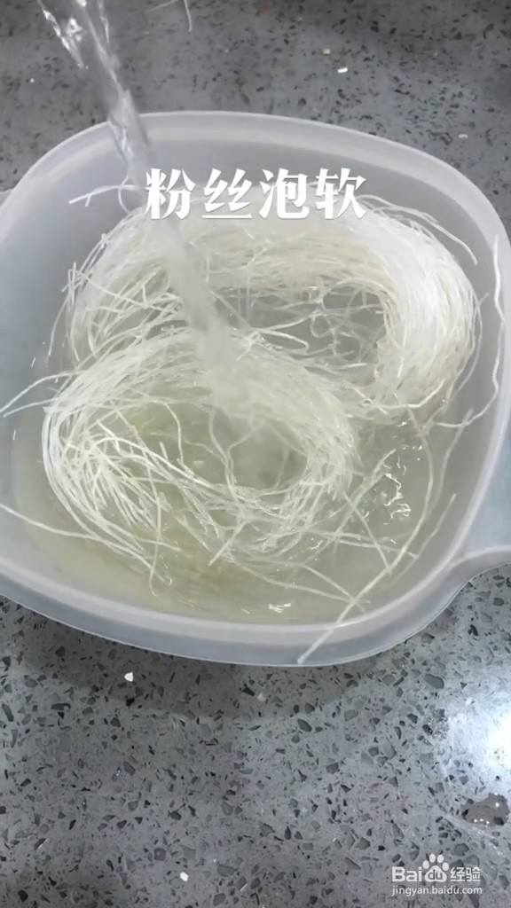 粉丝包菜的做法