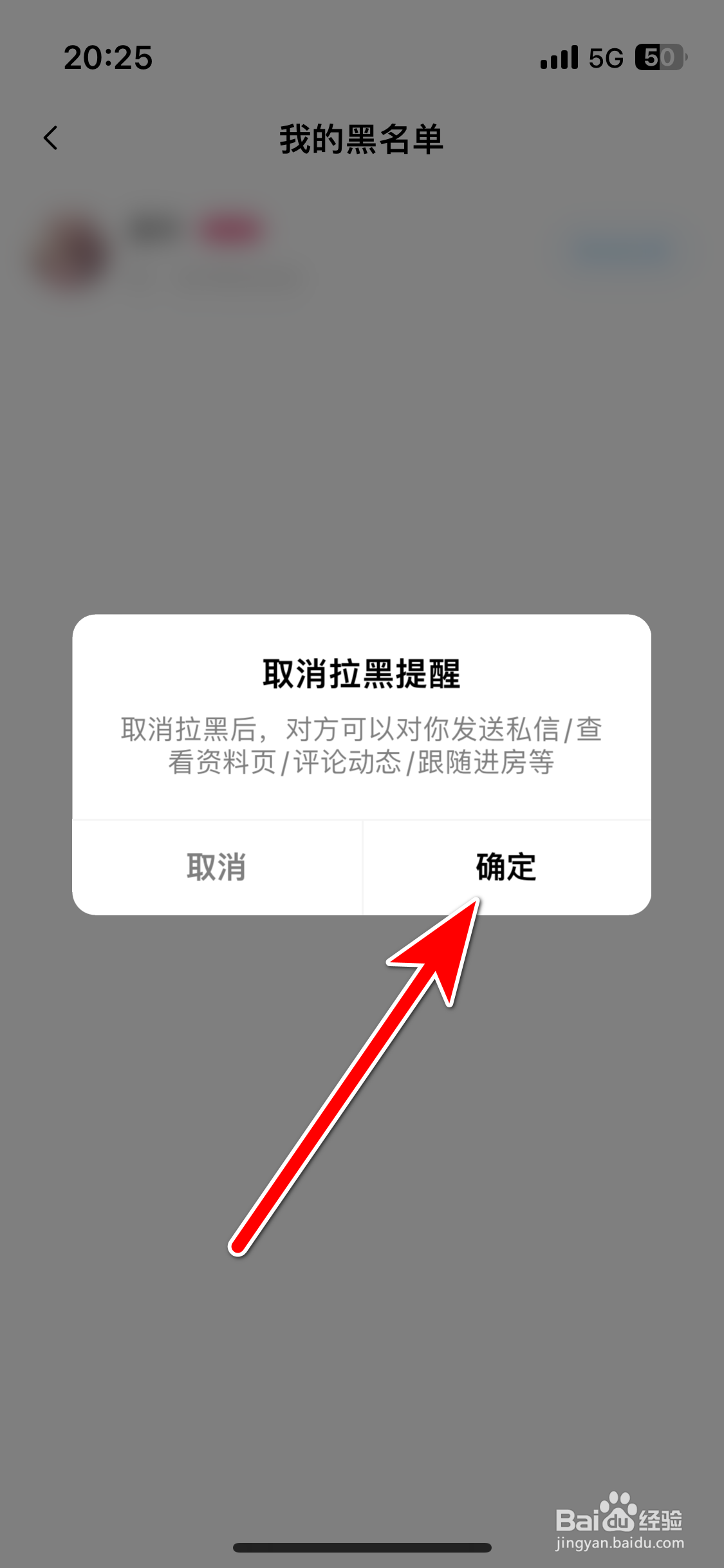 PP如何取消拉黑用户