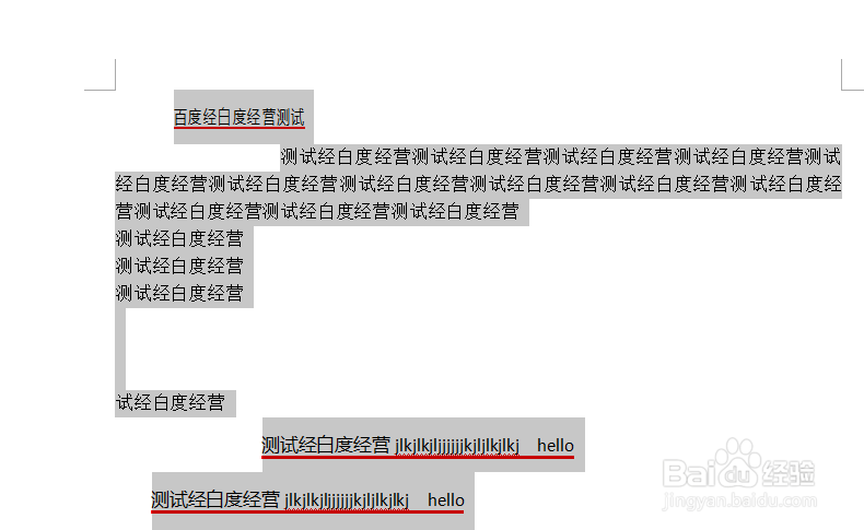 wps文字怎么全选