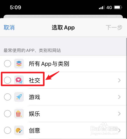 苹果11如何对app进行加密