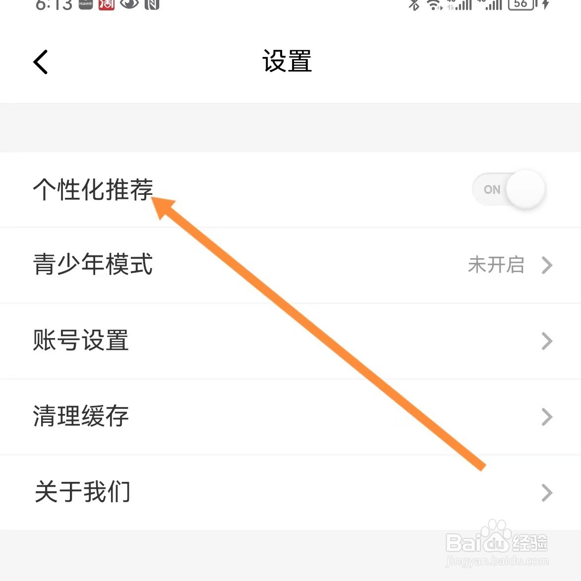 点阅小说大全如何查找个性化推荐