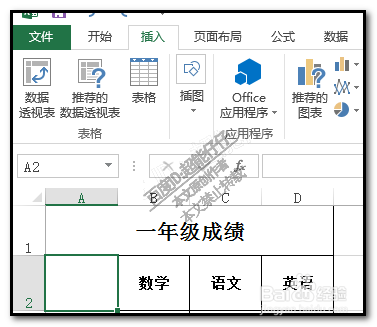 excel制表格怎样在单元格里加上斜线分割单元格