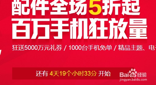 怎样在小米官网抢小米手机