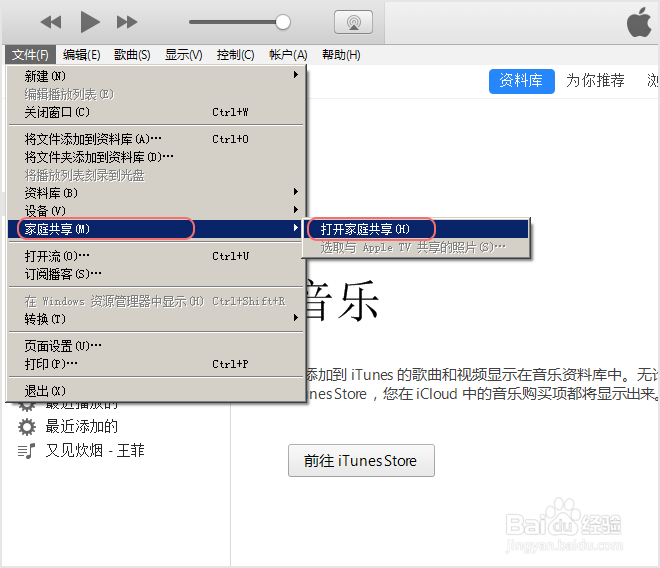 如何将音乐或歌曲导入iPhone