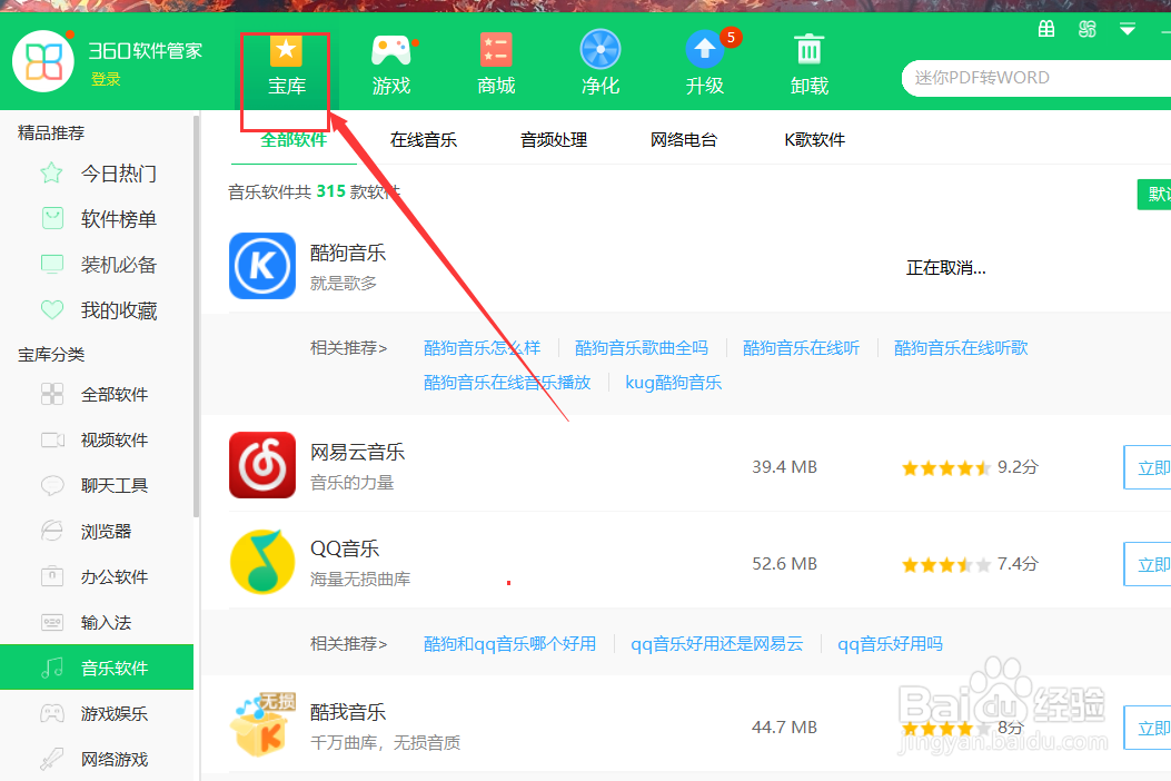 谷歌浏览器如何下载及安装