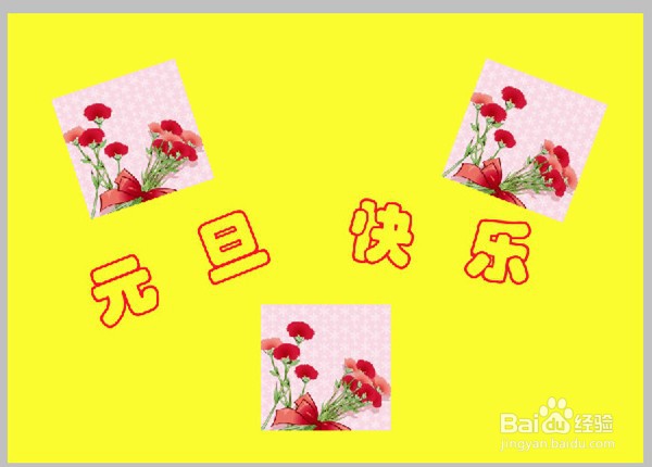 元旦节送给老师的贺卡怎么做