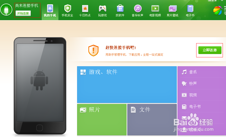 安卓手机USB数据线连接不上电脑怎么办