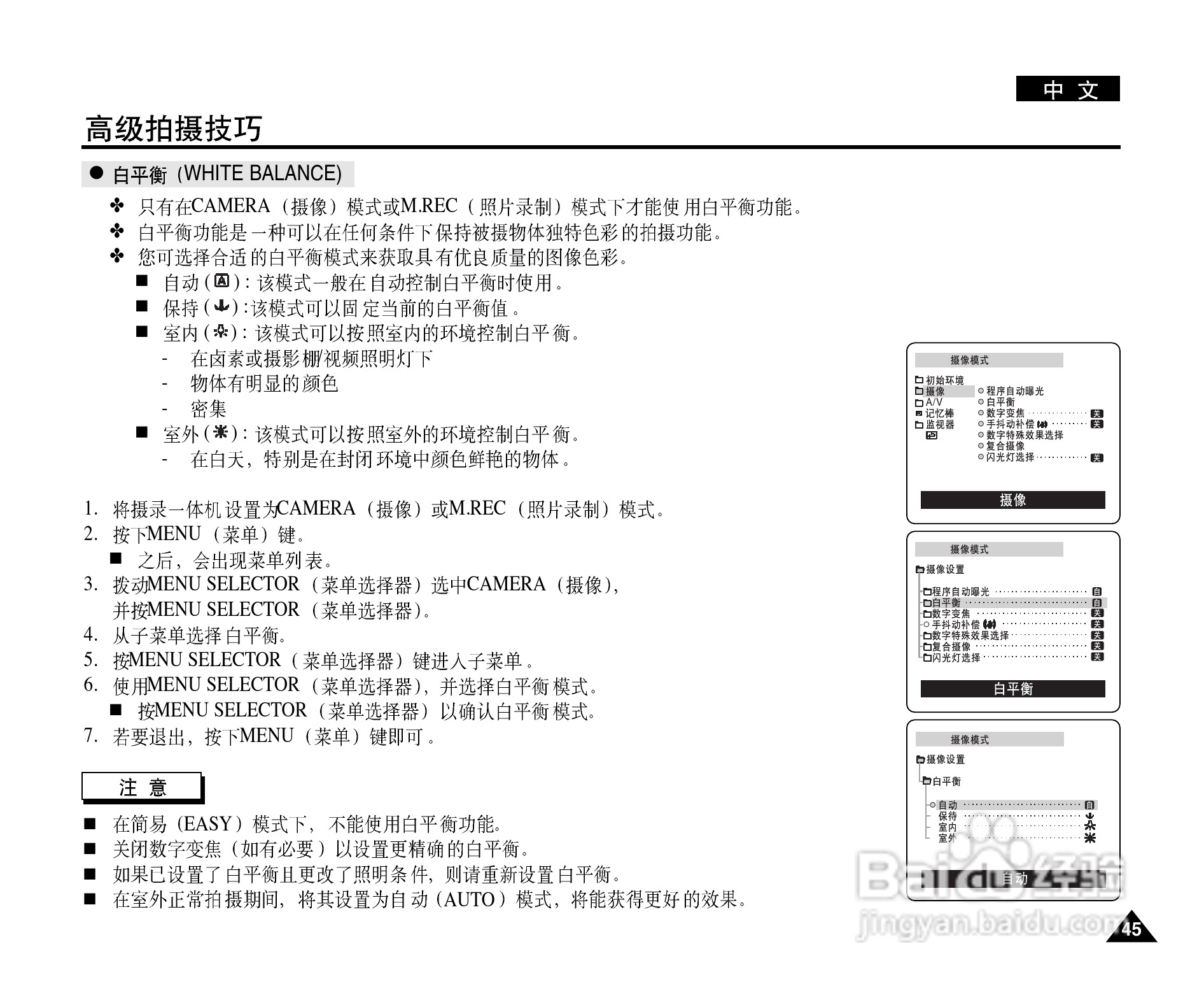 三星VP-D905(i)摄录一体机使用说明书:[5]