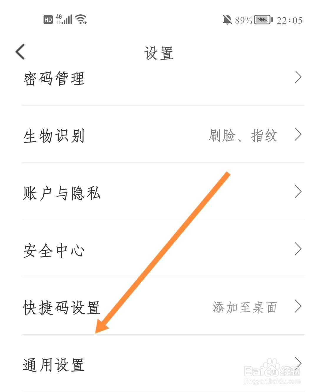 翼支付如何添加三维触控快捷入口