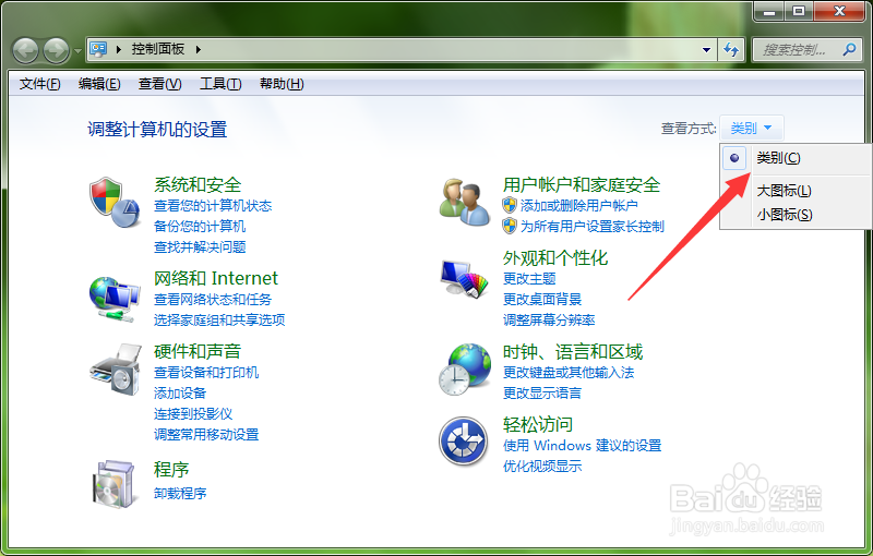 win7电脑怎么连接蓝牙耳机