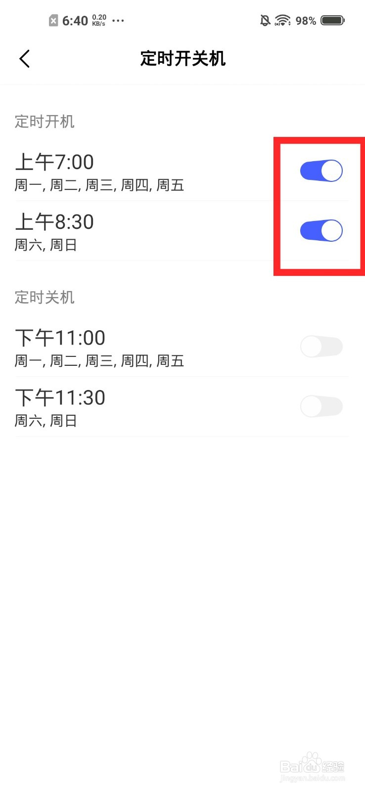vivo不用开机键怎么开机