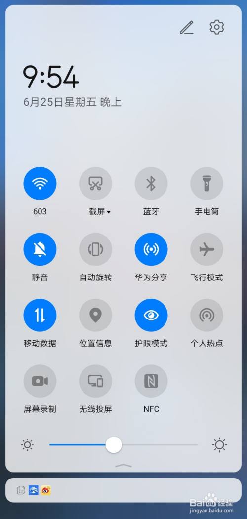 如何利用华为分享在手机和平板之间传图片