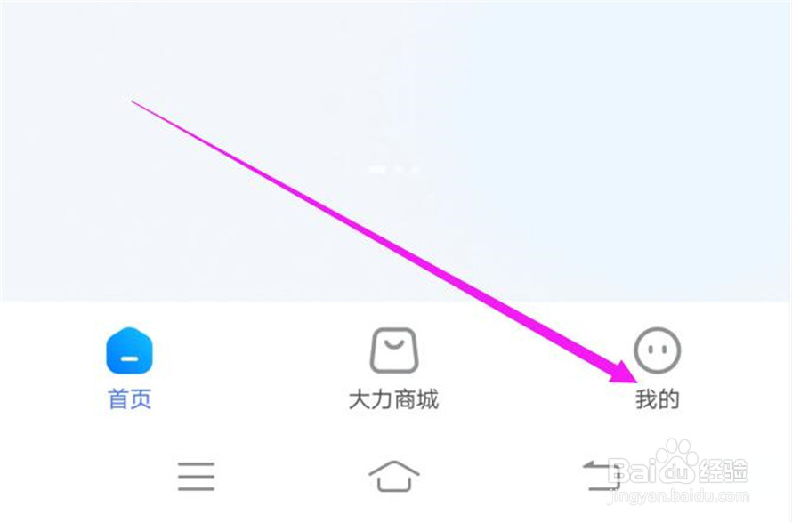大力家长软件的基本功能模式如何激活