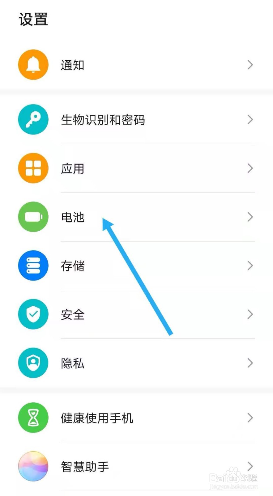 苹果手机电量一直是80%不动怎么办