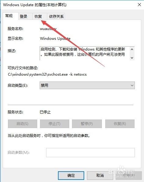 Win10如何关闭自动更新 自动更新关闭不了怎么办