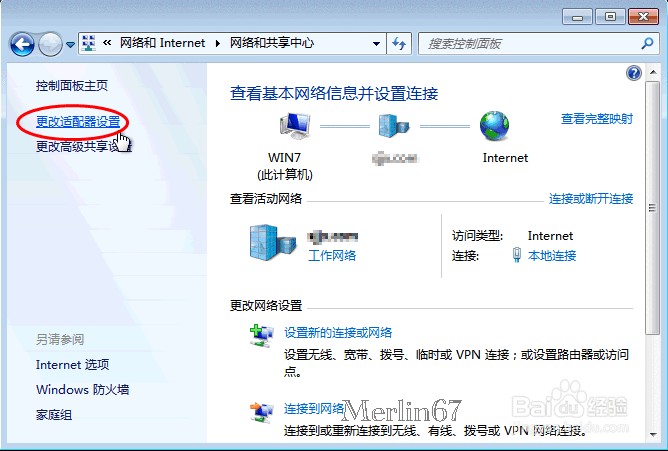 打开网络连接的命令及常用方法