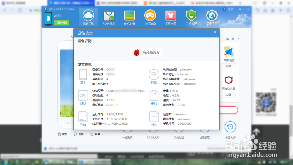 如何备份开不了机的短信