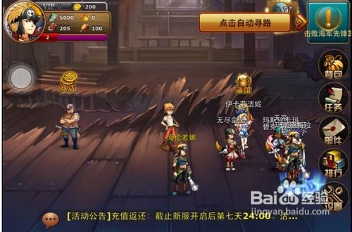 《热血海贼王》iPhone版刷世界BOSS攻略