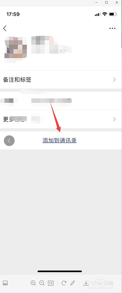微信怎么加人快又多