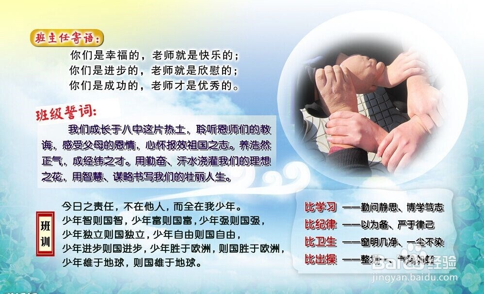 班主任日常管理要注意哪些方面(一)