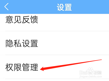 多看天气APP怎样设置权限管理