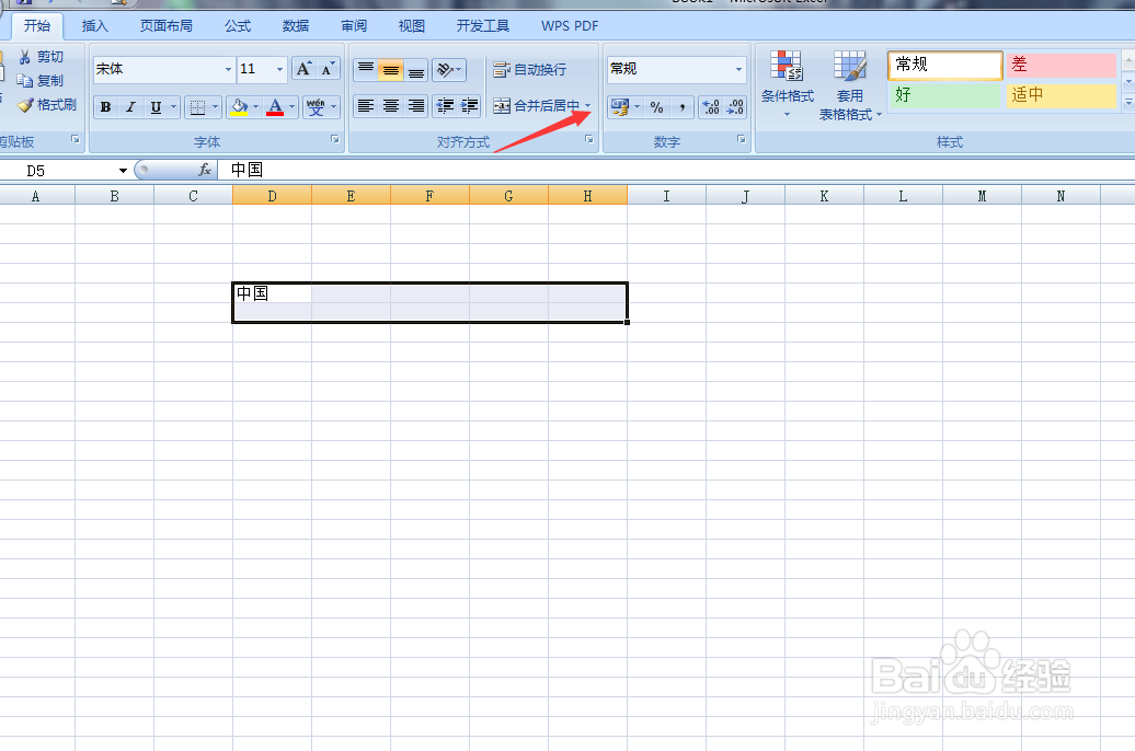 怎么操作单元格合并