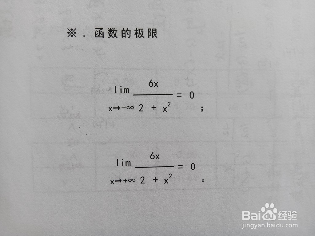 函数y=6x/(2+x^2)的图像怎么画？