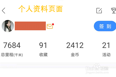 如何查看百度地图打车订单