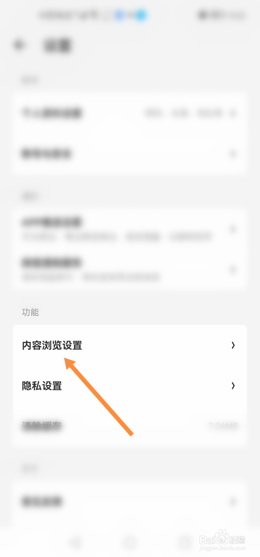 什么值得买怎么设置详情页仅在WiFi下自动播放