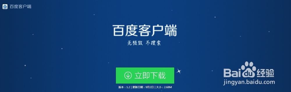 百度直达号怎么用